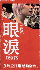 Yan lei