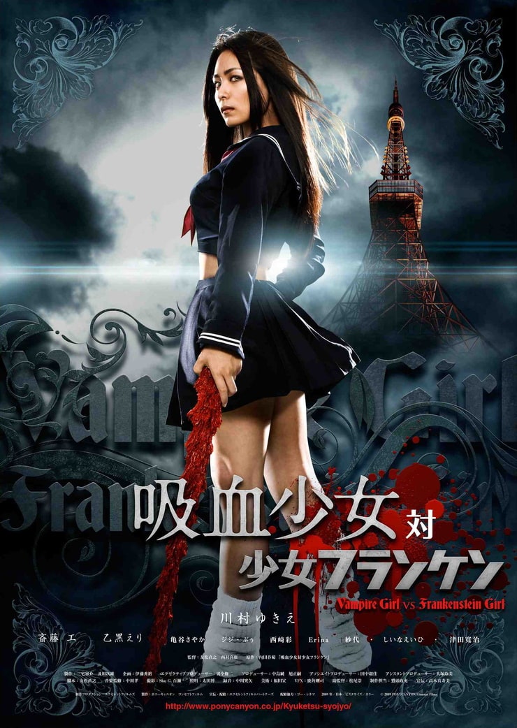 Vampire Girl vs. Frankenstein Girl (2009)