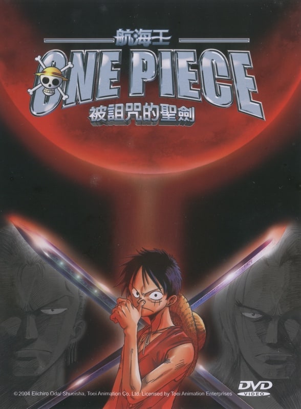 One Piece: Dead End Adventure (Movie 4)