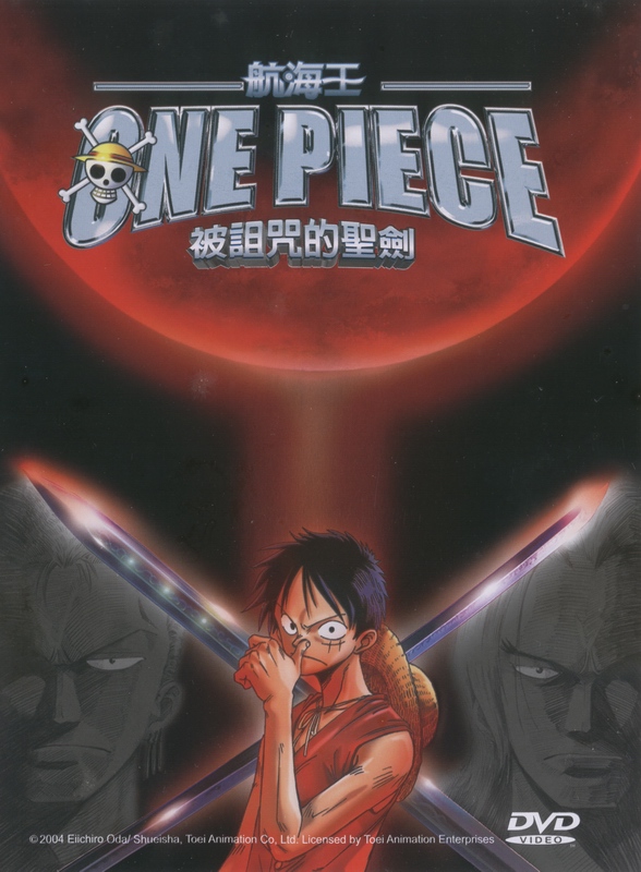 Image of One Piece: Dead End Adventure (Movie 4)