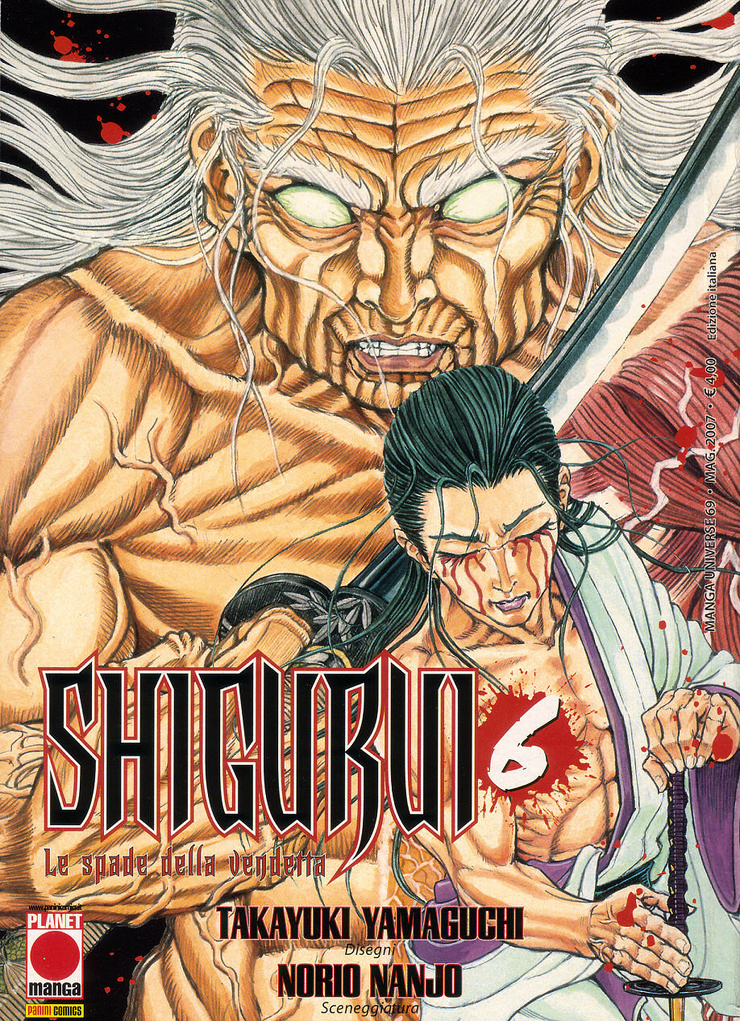 Shigurui 6