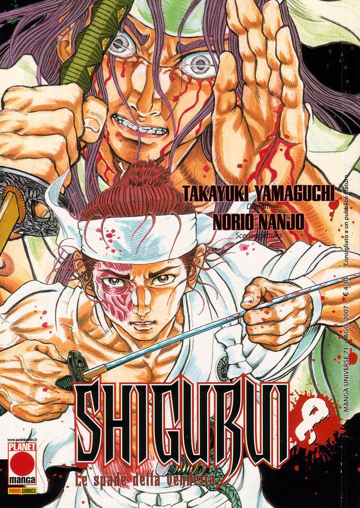 Shigurui 8