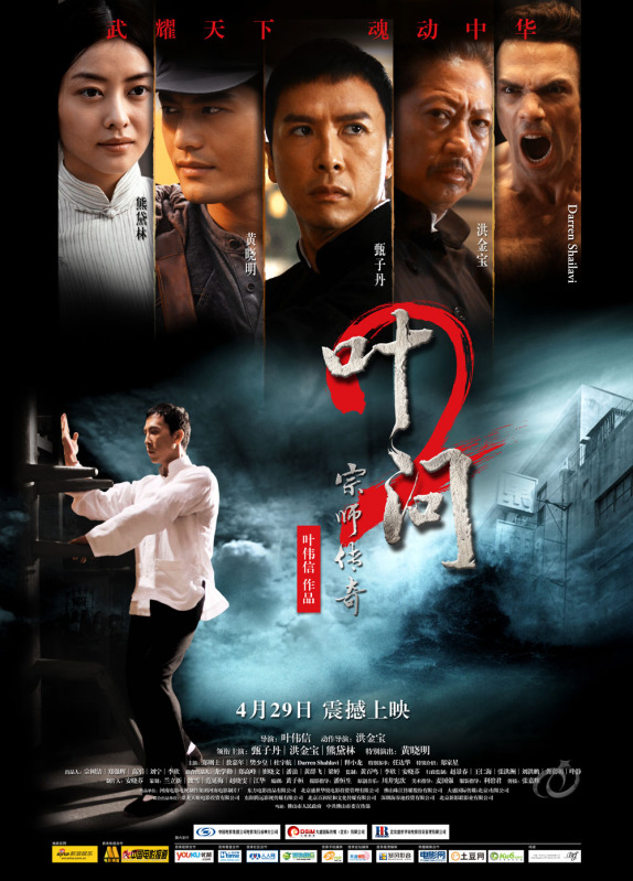 Ip Man 2: Legend of the Grandmaster