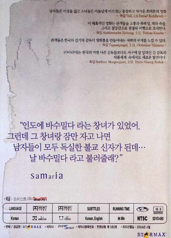 Samaria: Limited Edition