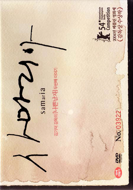 Samaria: Limited Edition