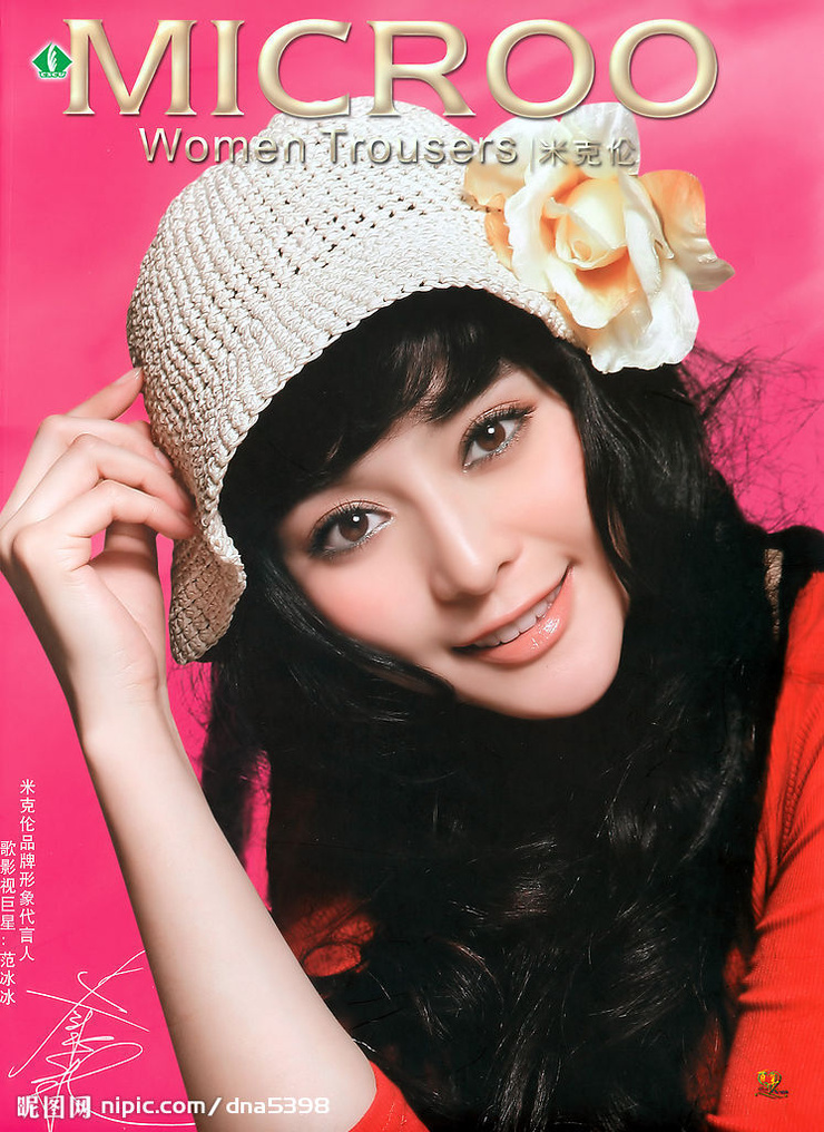 Bingbing Fan Bingbing Fan