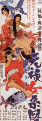 Orgies of Edo Orgies of Edo
