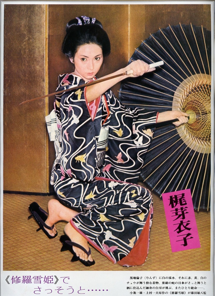 Meiko Kaji Meiko Kaji