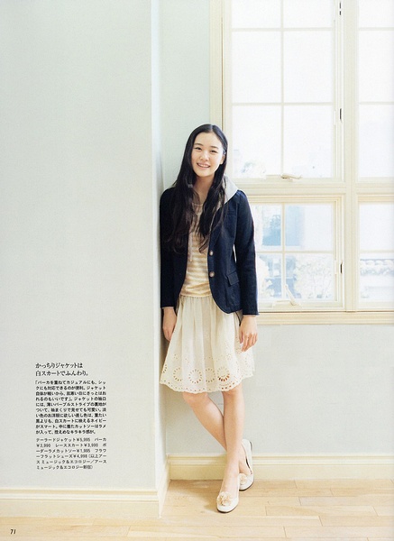 Yû Aoi