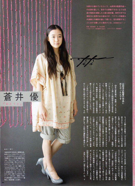 Yû Aoi