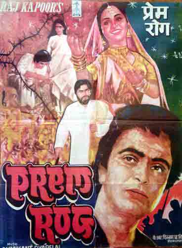 Prem Rog