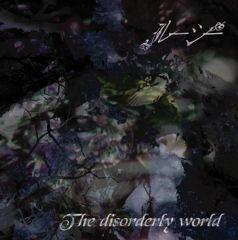 The disorderly world