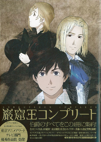 Gankutsuou: The Count of Monte Cristo