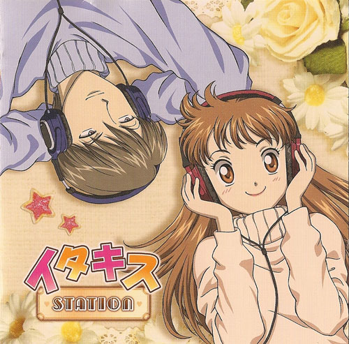Itazura na Kiss