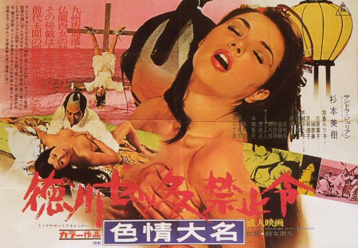 Tokugawa Sex Ban: Lustful Lord