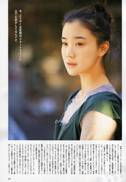 Yû Aoi