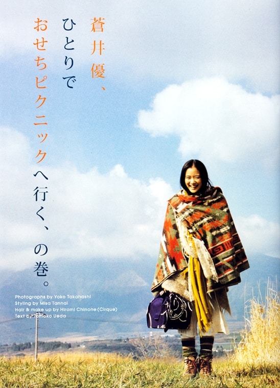 Yû Aoi