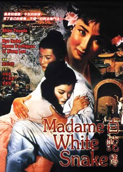 Madame White Snake (1956)