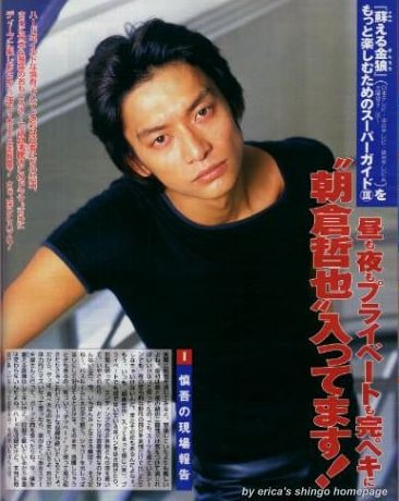 Shingo Katori picture