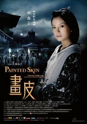 Painted Skin  