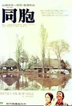 The Village