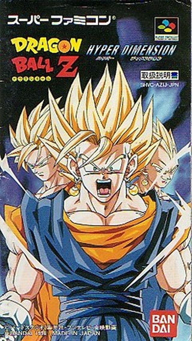 Dragon Ball Z: Hyper Dimension