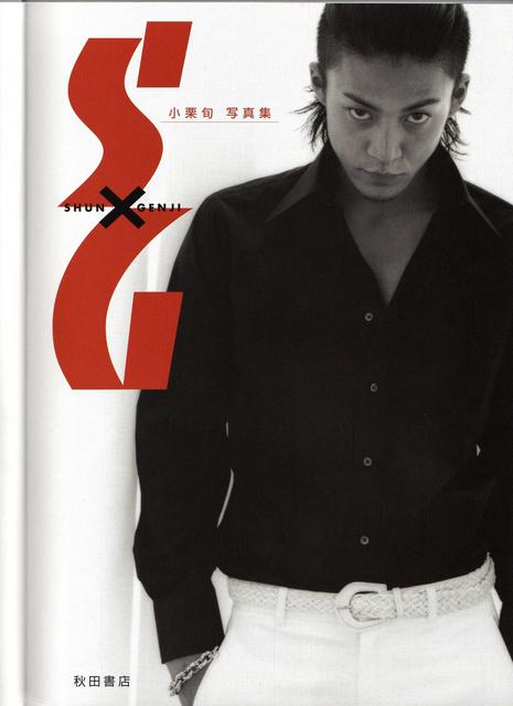 Shun Oguri