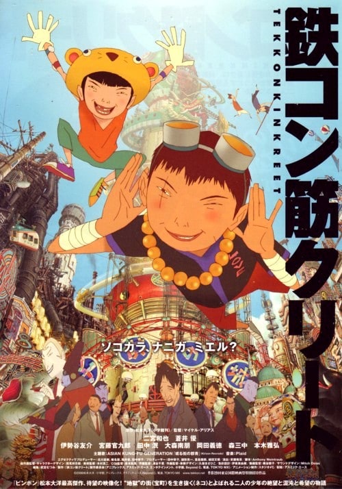 Tekkonkinkreet