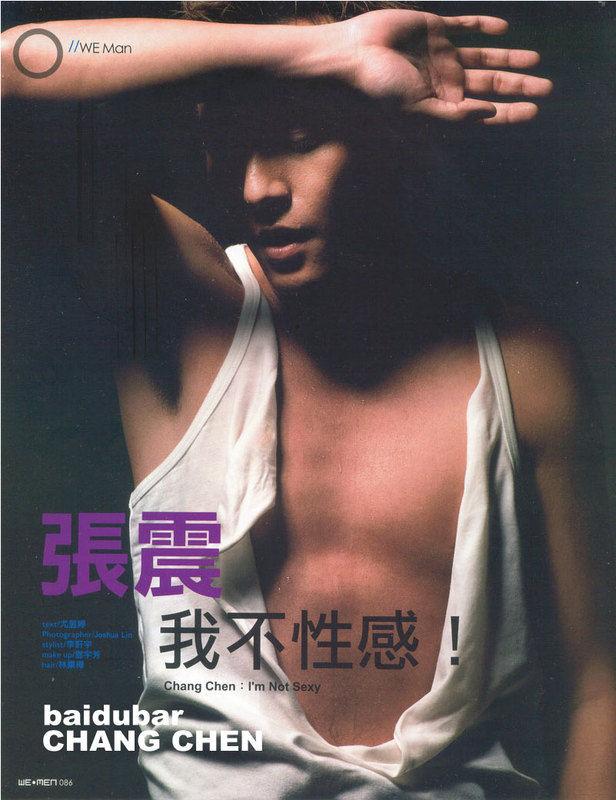 Chen Chang