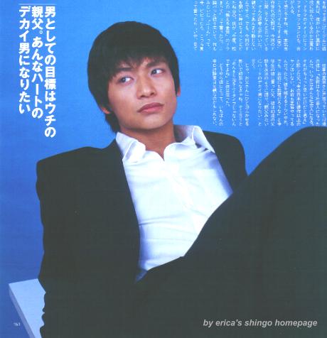 Shingo Katori