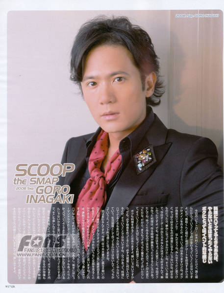 Goro Inagaki
