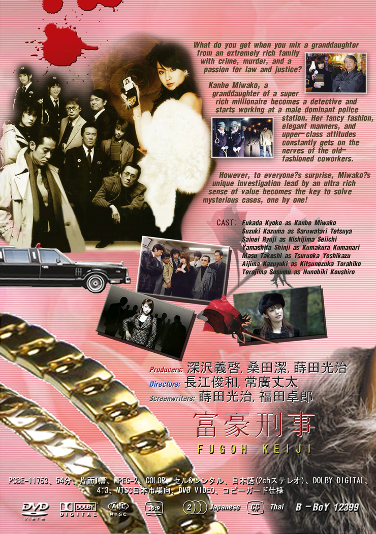 Picture Of Fugoh Keiji