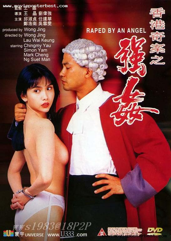 Xiang Gang qi an: Zhi qiang jian