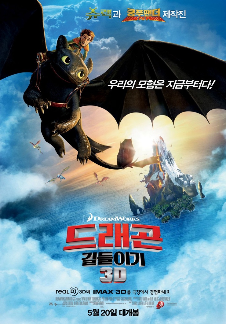 How to Train Your Dragon