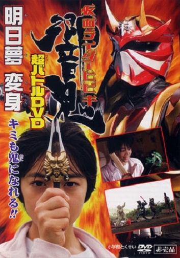 Kamen Rider Hibiki: Asumu Henshin! You can be an Oni, too!!