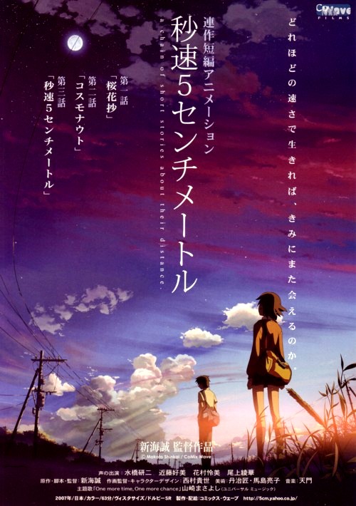 5 Centimeters Per Second 5 Centimeters Per Second