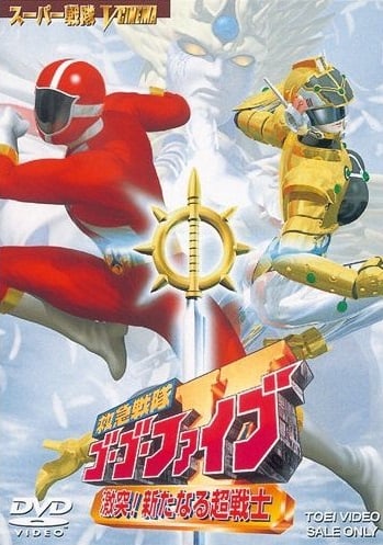 Kyuukyuu Sentai GoGoFive: Clash! The New Super Warrior