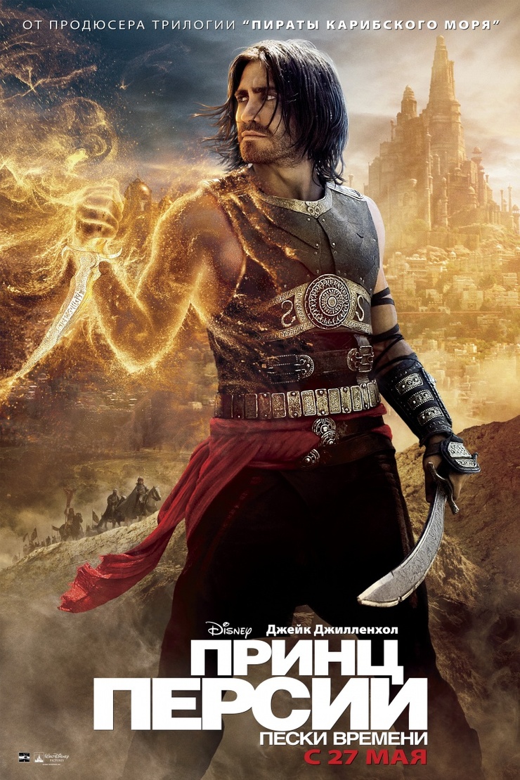 Prince of Persia: The Sands of Time