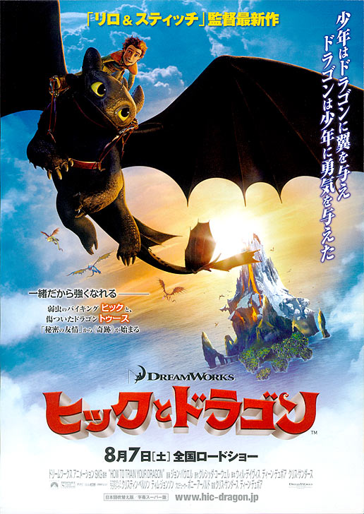 How to Train Your Dragon