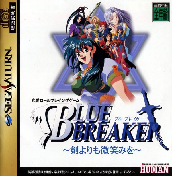 Blue Breaker: Ken Yori Bishoumi o