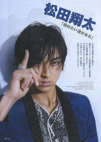 Shota Matsuda