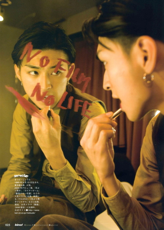 Shota Matsuda Shota Matsuda