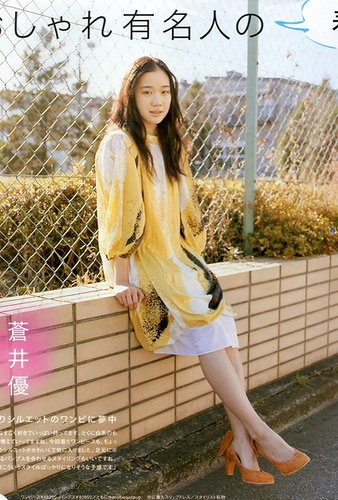 Yû Aoi