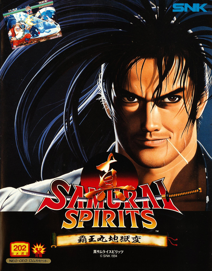 Shin Samurai Spirits: Haohmaru Jigoku Hen