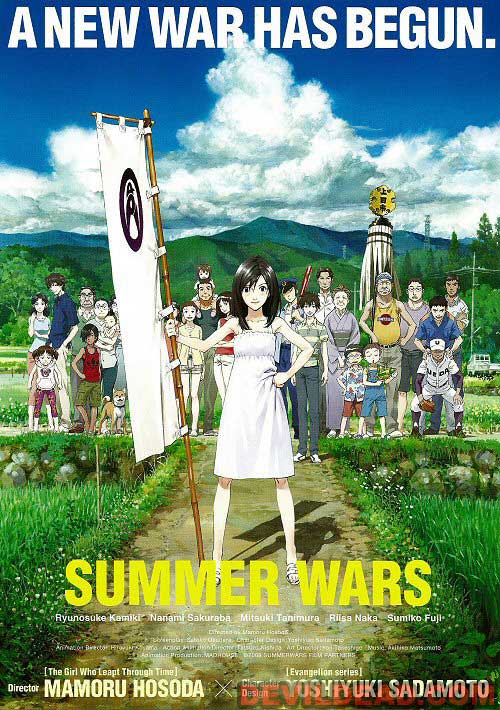 Summer Wars