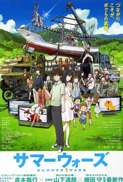 Summer Wars