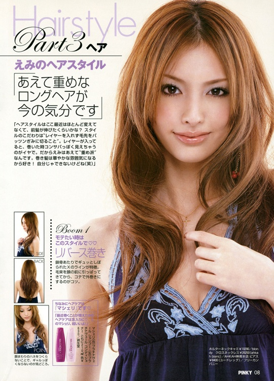 Emi Suzuki