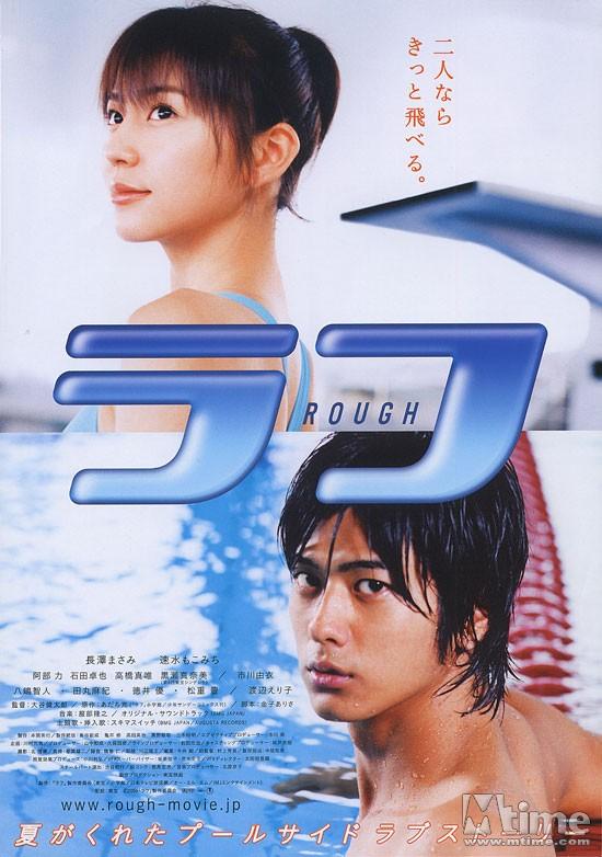 Rough                                  (2006)