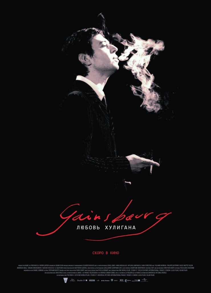 Gainsbourg: A Heroic Life Gainsbourg: A Heroic Life