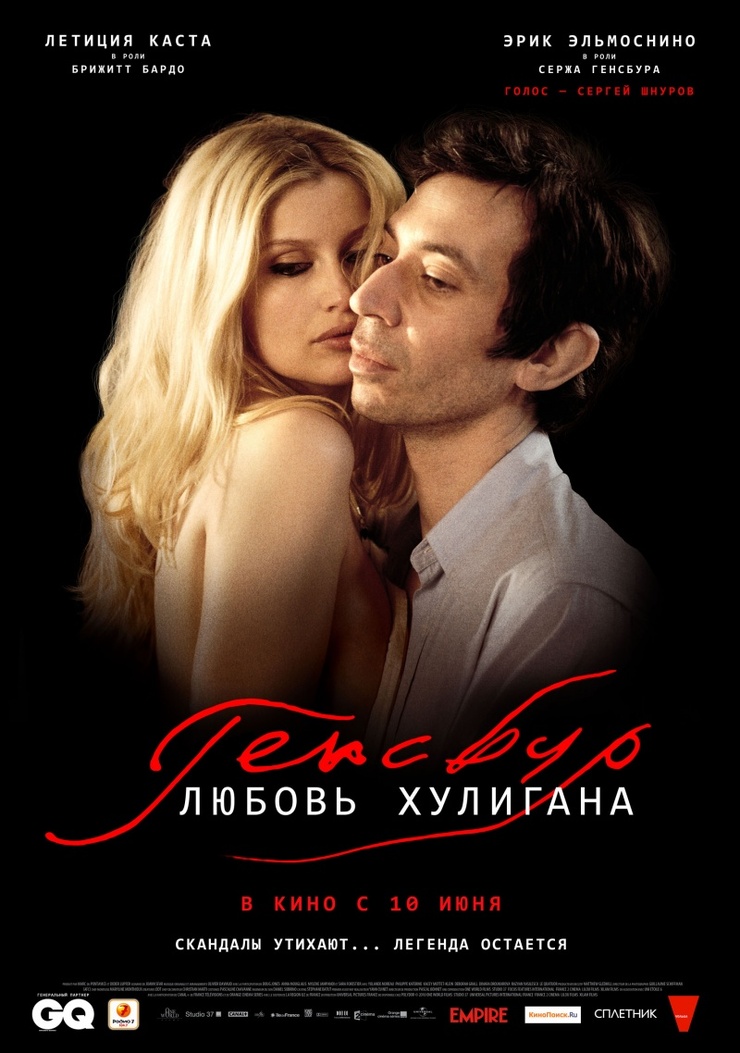 Gainsbourg: A Heroic Life